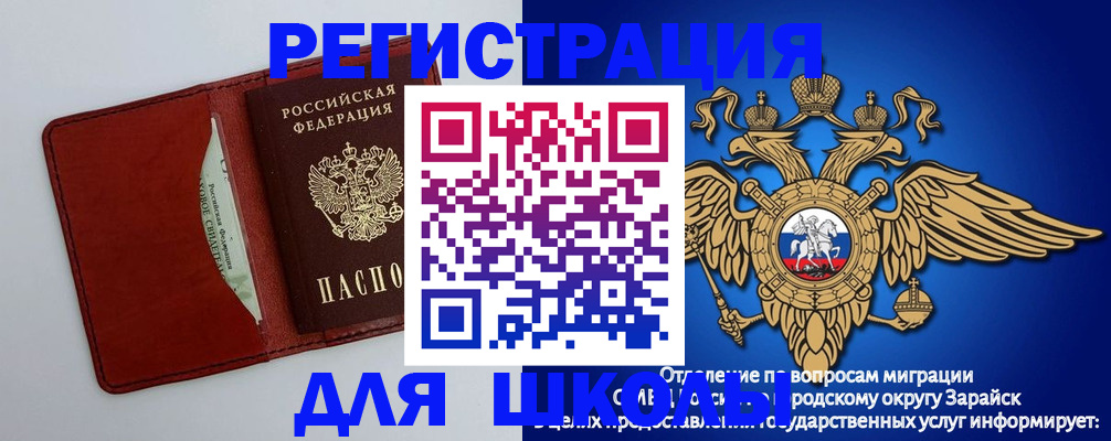 регистрация в Зеленогорске