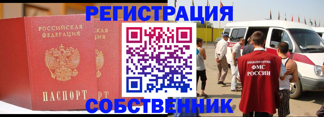 найти адрес прописки в Зеленогорске