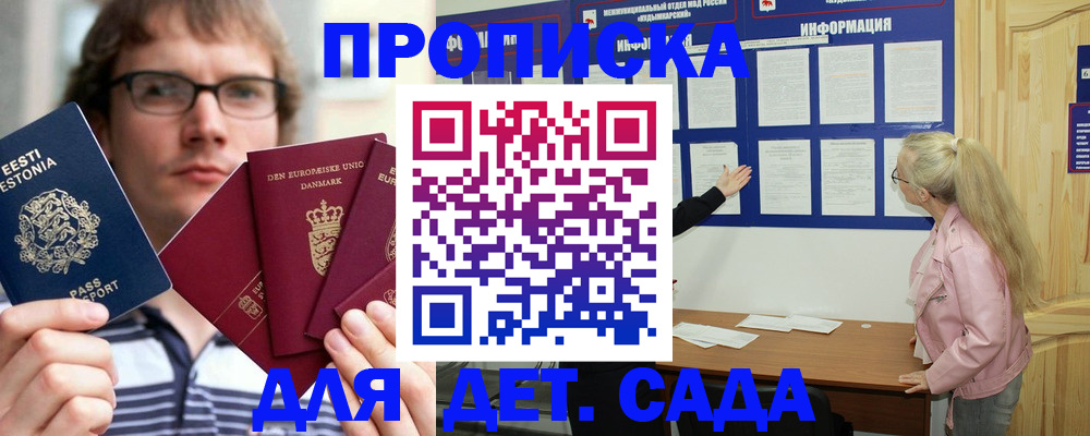 найти адрес прописки в Зеленогорске