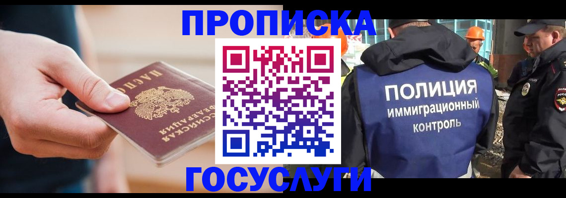 временная регистрация недорого в Зеленогорске