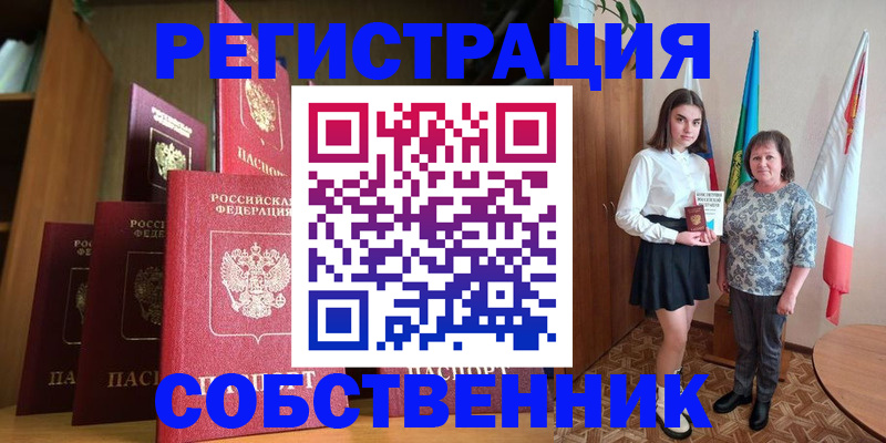 прописка гарантия в Зеленогорске