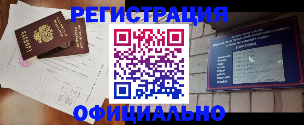 временная регистрация гарантия в Зеленогорске