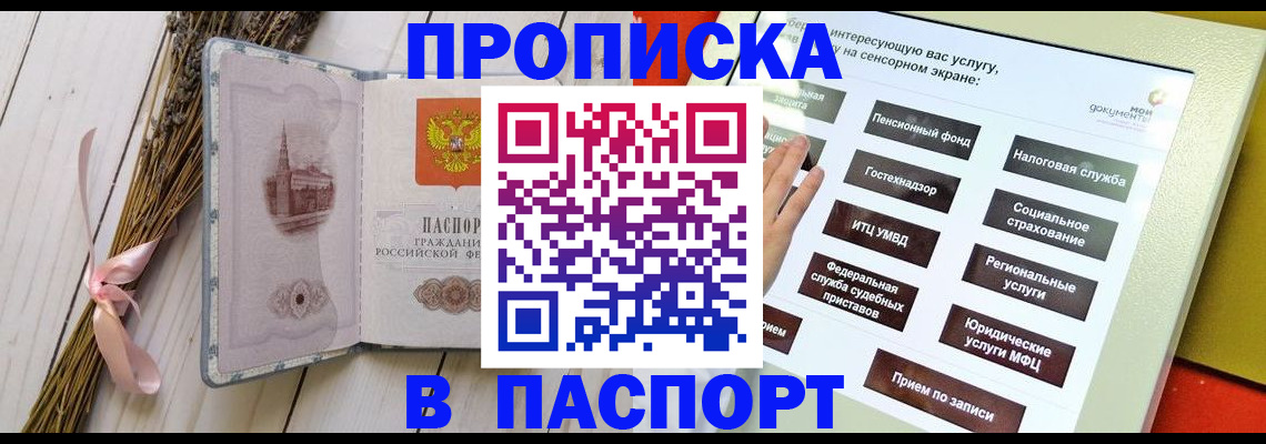 временная регистрация поиск в Зеленогорске