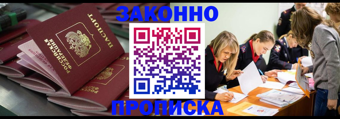 миграционный учет в Зеленогорске