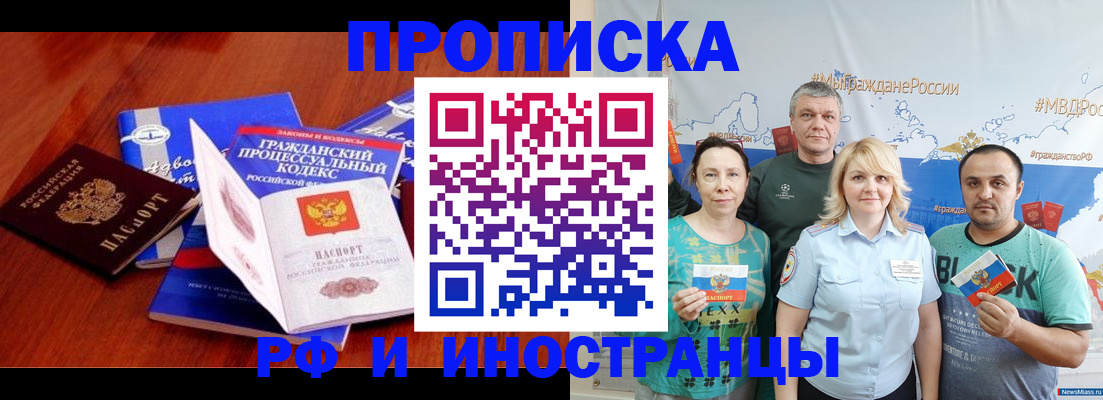 временная регистрация купить в Зеленогорске